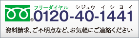 お気軽にお電話ください